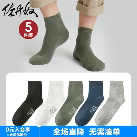 【5对装】佐丹奴袜子男式品牌字母印花弹力透气中筒袜男18152026图片