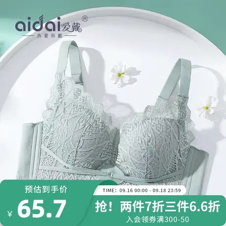 爱戴大胸显小胸内衣女缩胸薄款防下垂透气胸衣蕾丝无钢圈大码文胸图片