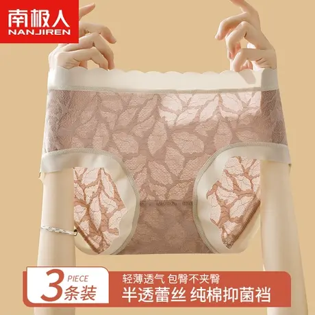 南极人蕾丝内裤女士纯棉抑菌裆甜美少女薄款透气性感无痕三角短裤图片