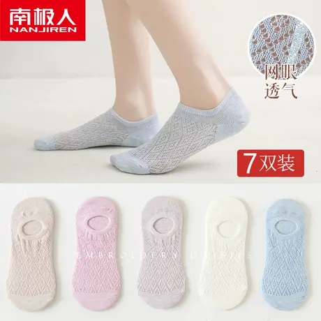 南极人袜子女士船袜浅口隐形棉质夏薄款网眼防滑不掉跟ins潮短袜图片