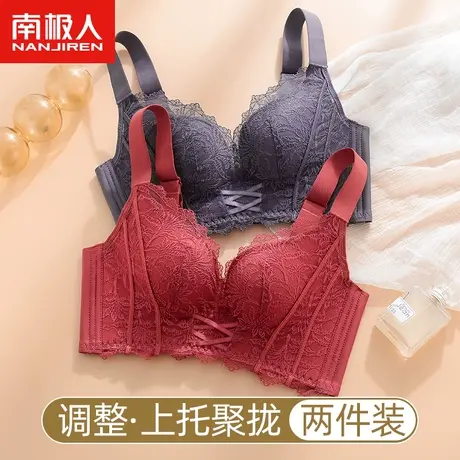 南极人内衣女大胸显小无钢圈聚拢小胸显大收副乳防下垂蕾丝文胸罩图片