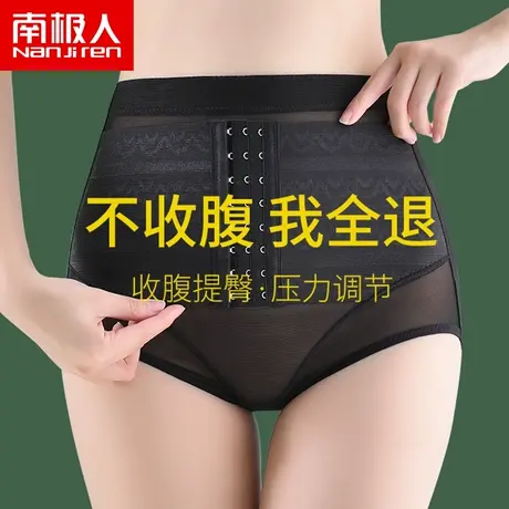 南极人高腰收腹内裤女强力收小肚子神器产后塑身衣塑形束腰提臀裤图片