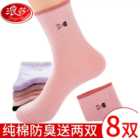浪莎袜子女中筒袜秋冬季女士棉袜全棉防臭潮加厚袜长筒女袜子纯棉图片