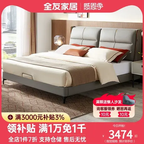 全友家居意式极简皮艺床卧室家用1.8m双人储物高箱真皮床105227商品大图