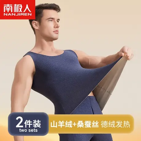 南极人保暖内衣男德绒无痕发热背心加绒加厚打底内穿冬季羊绒蚕丝图片