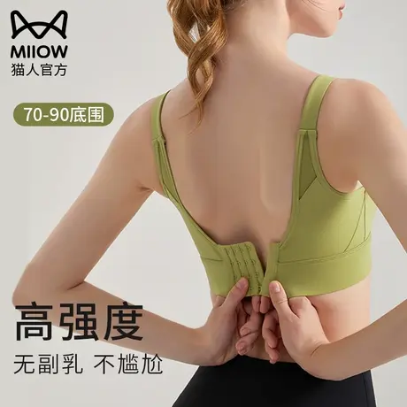 猫人运动内衣女高强度防震跑步大胸显小背心健身跳绳大码瑜伽文胸商品大图