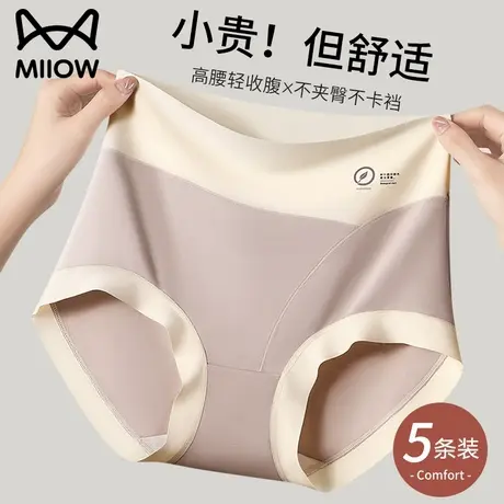 猫人莫代尔内裤女士高腰收腹三角裤纯棉抑菌裆短裤头女生2025新款图片