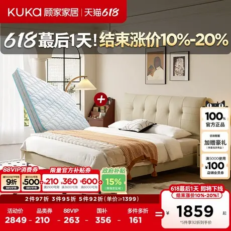 顾家家居床现代简约储物多功能主卧1.8米奶油风双人真皮床DS8222B图片