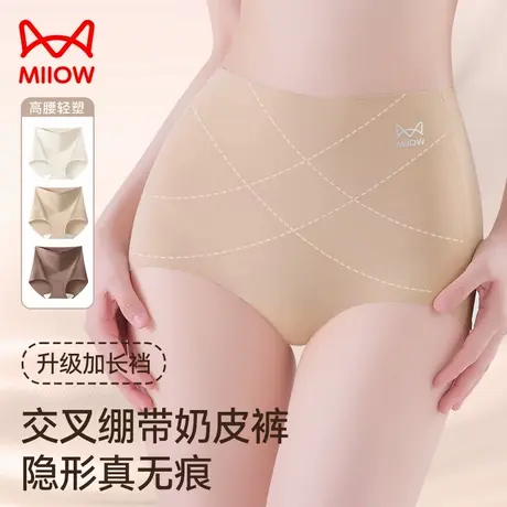 MiiOW/猫人高腰收腹内裤女无痕薄款透气2025新款交叉收腹抗菌短裤图片