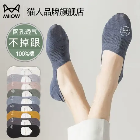 猫人袜子男款夏季超薄款防臭船袜男纯棉防滑不掉跟浅口隐形短袜男图片