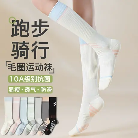 专业运动压力小腿袜夏季薄款毛圈减震防滑羽毛球袜跑步健身长筒袜图片