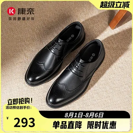 康奈男鞋2025秋季新款商务正装皮鞋男真皮系带布洛克鞋男办公室鞋图片
