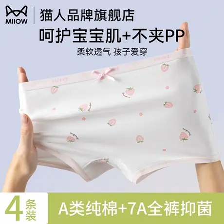 猫人女童内裤儿童短裤2025新款纯棉抑菌平角裤小女孩中大童四角裤图片