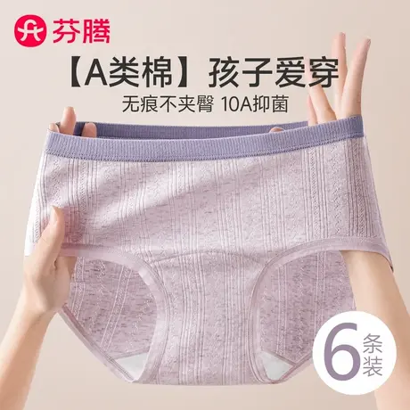 芬腾少女内裤纯棉抗菌2025新款大码初高中学生发育期女童三角短裤图片