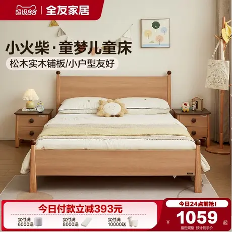 全友家居北欧风小户型1米2男女小孩实木脚床卧室家用1.5m儿童床图片