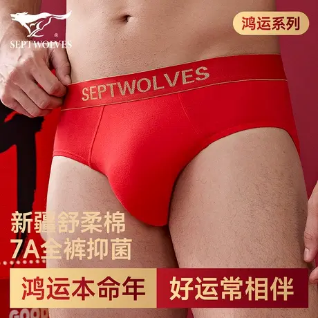 七匹狼本命年红内裤男士三角短裤纯棉透气底裤衩男生结婚礼物正品图片