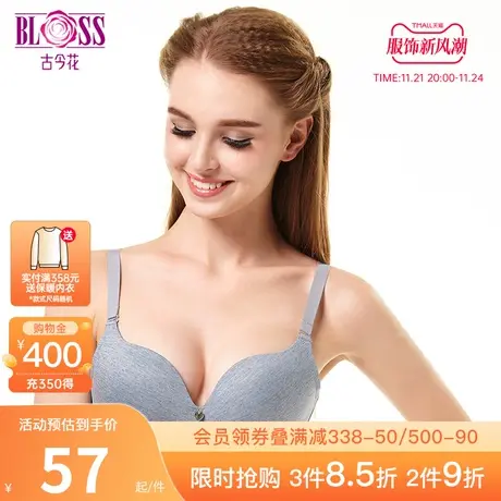 BLOSS/古今花光面简约弹性面料薄杯款文胸性感聚拢内衣女0IS68图片