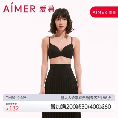 爱慕无钢圈小胸聚拢内衣女薄模杯乳胶抑菌文胸女士胸罩图片