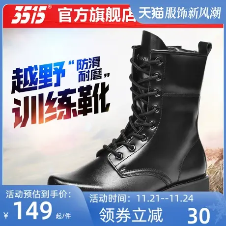 3515强人正品春秋冬季男鞋高帮马丁靴防滑户外越野登山靴工装靴子图片