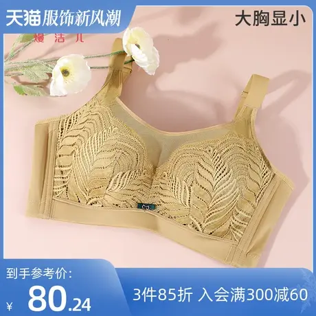 熳洁儿女内衣大胸显小文胸超薄杯透气舒适软钢圈防走光收副乳胸罩商品大图
