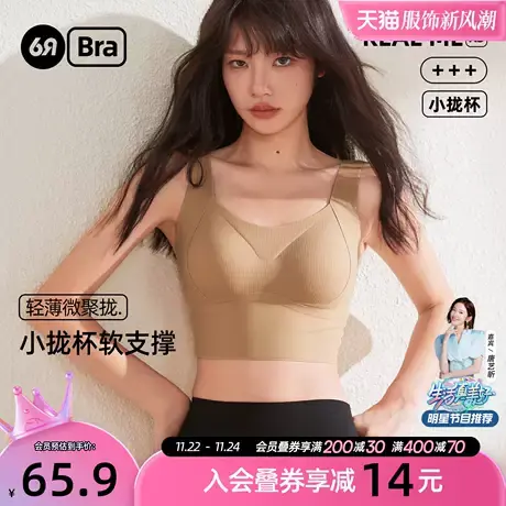 6RBI小云感内衣女小胸聚拢显大防下垂收副乳无钢圈无痕简约文胸罩图片