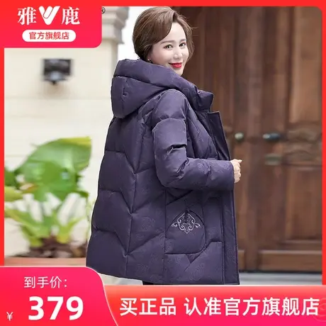 雅鹿中年妈妈羽绒服女士冬装2024新款洋气百搭连帽保暖鸭绒外套女商品大图