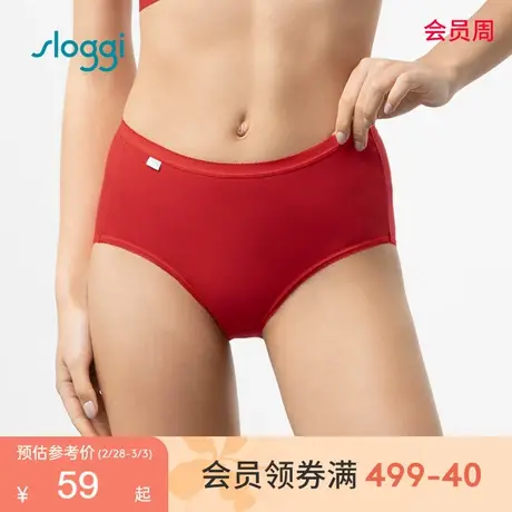 直播专享sloggi Comfort舒适系列高腰平角棉质无痕内裤女76-474图片