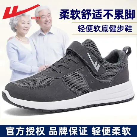 回力男鞋爸爸鞋夏季透气老人鞋中老年舒适户外运动鞋轻便健步鞋男图片