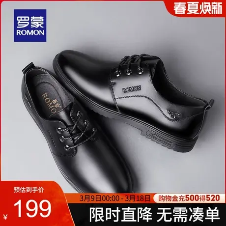 【官方正品】罗蒙男士商务真皮皮鞋春季新款中青年防滑耐磨低帮鞋图片