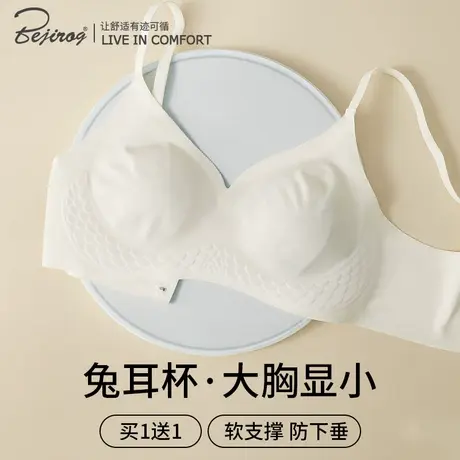 无痕内衣女夏天薄款大胸显小胸防下垂凉感夏季透气兔耳朵文胸罩图片