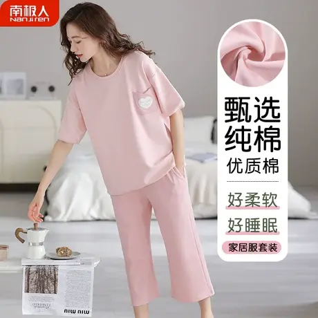 睡衣女夏款纯棉女士短袖七分裤春秋款明丽家居服女款2024新款夏季商品大图