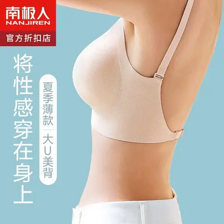 美背内衣女轻薄无痕小胸聚拢显大无钢圈收副乳夏季超薄款性感文胸商品大图