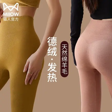 猫人无痕秋裤女士保暖裤高腰塑身美体德绒发热打底裤秋冬羊毛线裤商品大图