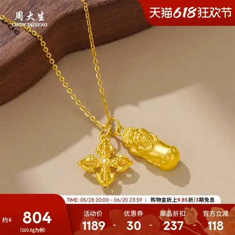 周大生黄金金刚杵吊坠女足金硬金铜钱貔貅情侣挂坠送女友礼物图片
