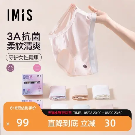 爱美丽2025年春焕新标健康裤中腰3件装轻薄莫代尔抗菌平角裤女款图片