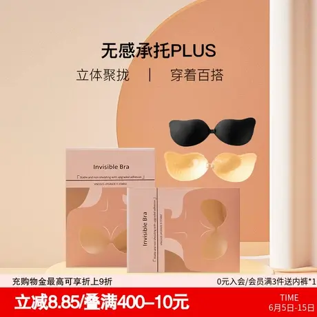 歌力诺胸贴女聚拢轻薄文胸提拉防凸芒果杯乳贴婚纱隐形无肩带内衣图片