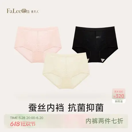 贵夫人性感蕾丝高腰内裤女桑蚕丝抑菌内档薄款三角裤短裤5263图片