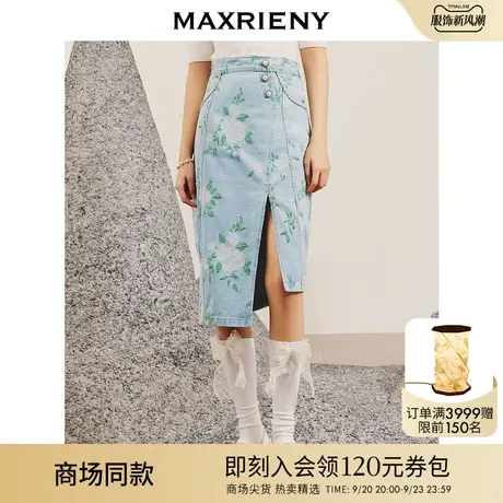 【商场同款】MAXRIENY轻复古少女感春日提花高腰牛仔开衩半裙春款图片