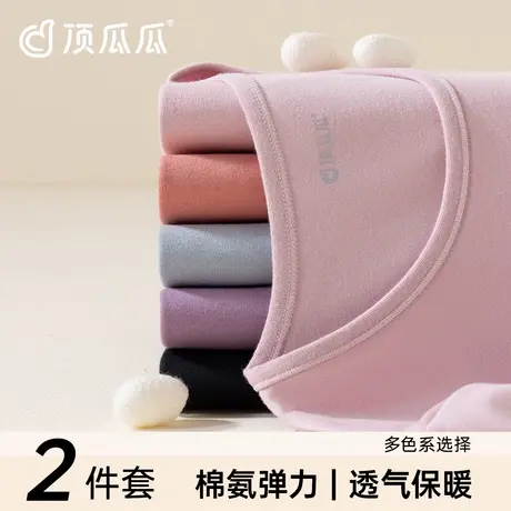 顶瓜瓜无痕保暖内衣女士套装加厚加绒秋衣秋裤一体打底衫2025新款图片