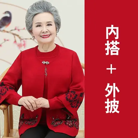 中老年人春秋女毛衣妈妈装针织衫两件套休闲开衫奶奶上衣披肩外套图片