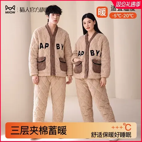 猫人情侣睡衣男女加绒加厚2024秋冬款三层夹棉宽松大码家居服套装图片