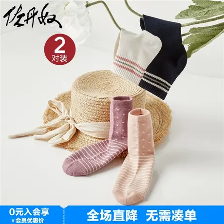 【两对装】佐丹奴袜子女装时尚撞色波点条纹休闲中筒袜女05453611图片