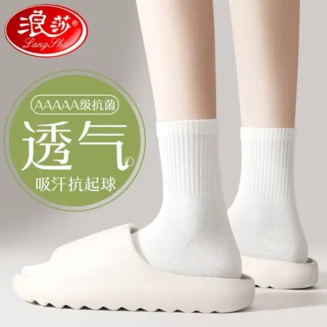 浪莎袜子女短袜夏季薄款防脚气抗菌吸汗透气白色运动新款2023新款商品大图