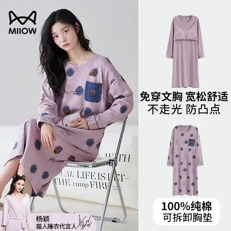 猫人带胸垫睡裙女款纯棉春秋季家居服2024新款可外穿宽松女士睡衣图片
