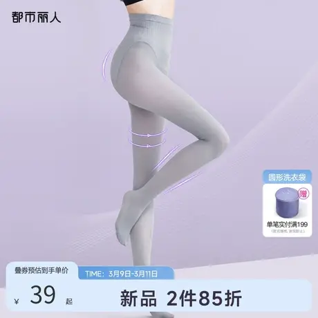 【商场同款】都市丽人薄不易勾丝收腹提臀丝袜面膜袜连裤袜1条装图片