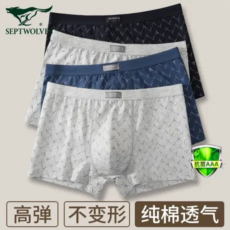 七匹狼男士内裤春秋男款平角裤纯棉抗菌初中生四角短裤头透气吸汗图片