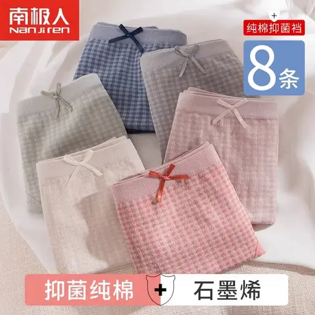 南极人内裤女抑菌纯棉裆日系蕾丝边性感中腰女士三角裤透气石墨烯图片