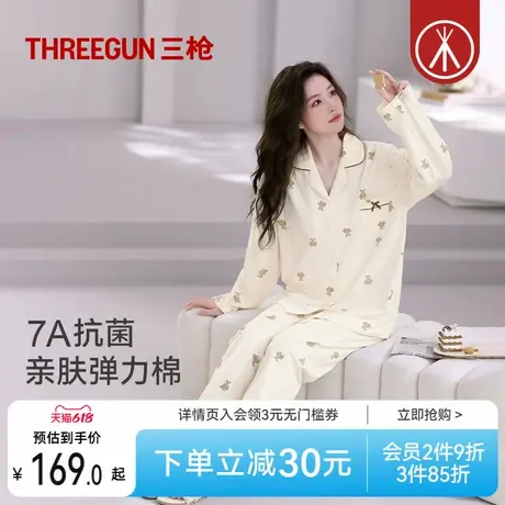 三枪夏季高棉睡衣女柔软甜美印花小熊可爱7A抗菌亲肤女士家居服图片