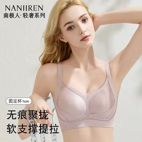 南极人内衣女士小胸聚拢无痕无钢圈大胸显小2025本命蛇年结婚文胸图片