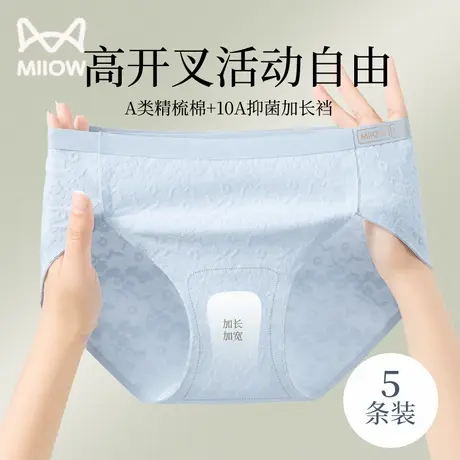 猫人内裤女士纯棉2025新款抗菌全棉裆无痕高开叉女生三角短裤女款图片